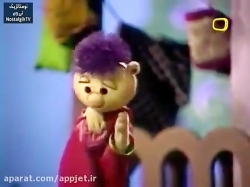 کارتون السون و ولسون- قسمت پنجم